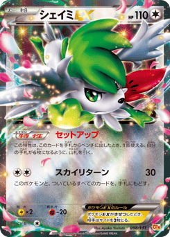 Shaymin-EX