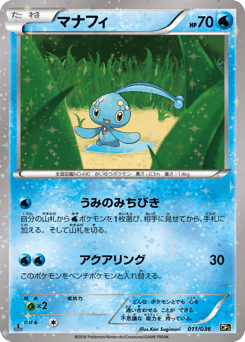 Manaphy