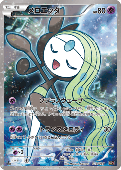 Meloetta
