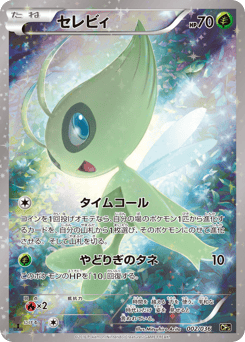 Celebi