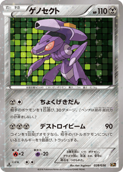 Genesect