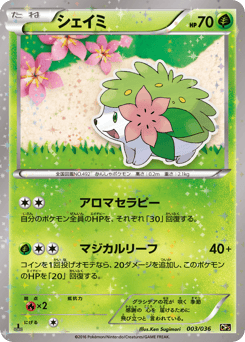 Shaymin