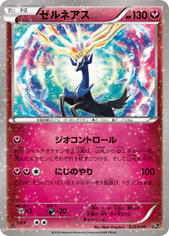 Xerneas