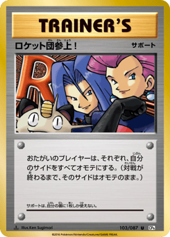 Here Comes Team Rocket!