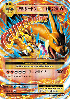 M Charizard-EX