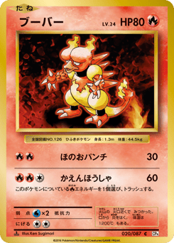 Magmar