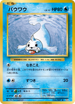Seel