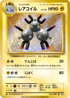 Magneton