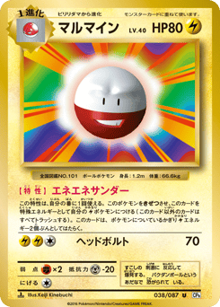 Electrode