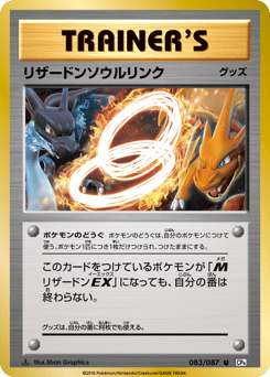 Charizard Spirit Link