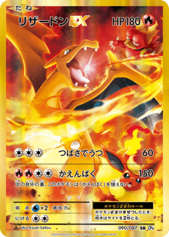 Charizard-EX