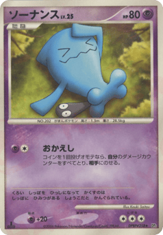 Wobbuffet