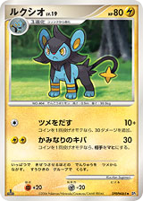 Luxio