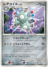 Magneton