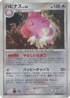 Blissey