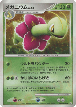 Meganium