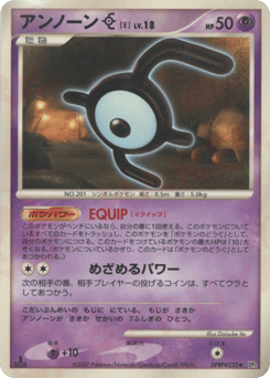Unown E