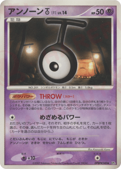 Unown T