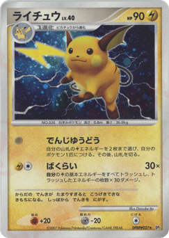 Raichu