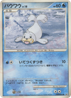 Seel