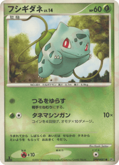 Bulbasaur