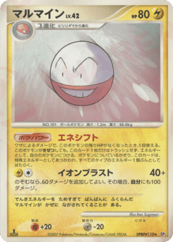 Electrode