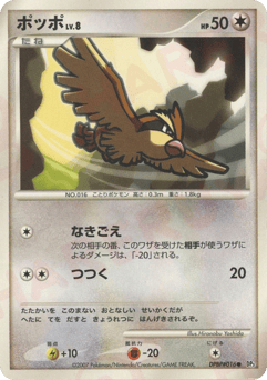 Pidgey