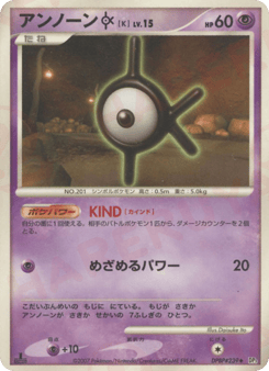 Unown K