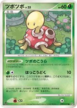 Shuckle