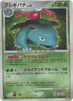 Venusaur