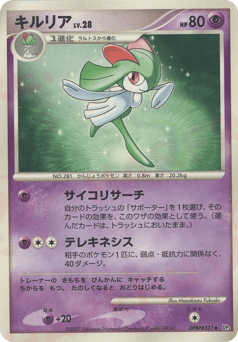 Kirlia