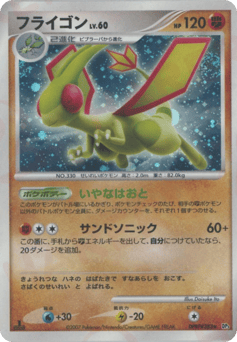 Flygon