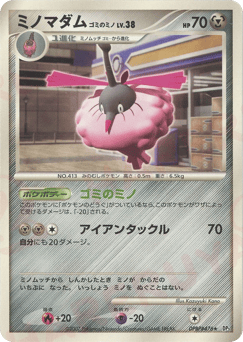 Wormadam Trash Cloak