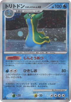 Gastrodon East Sea