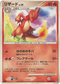 Charmeleon