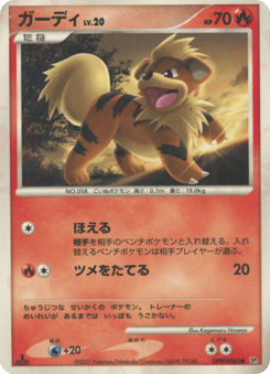 Growlithe