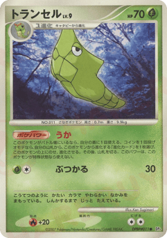Metapod