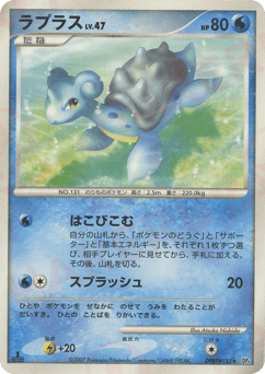 Lapras