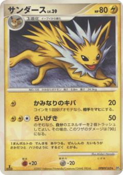 Jolteon