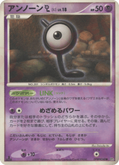 Unown L