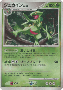 Sceptile