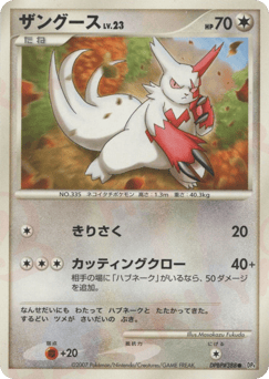 Zangoose
