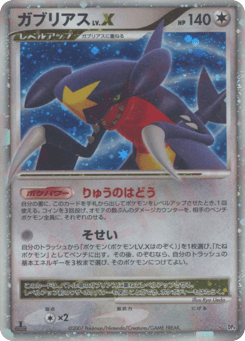 Garchomp LV.X