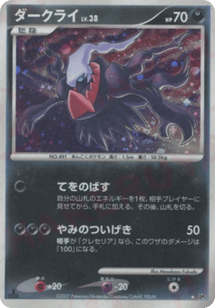 Darkrai