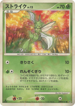 Scyther