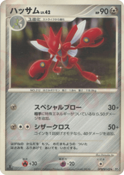 Scizor
