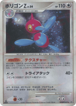 Porygon-Z