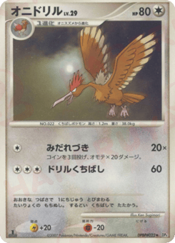 Fearow