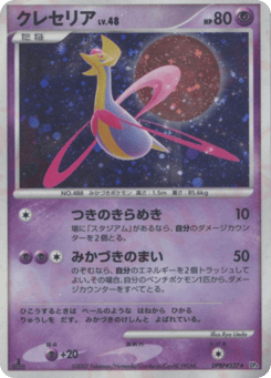 Cresselia