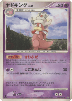 Slowking